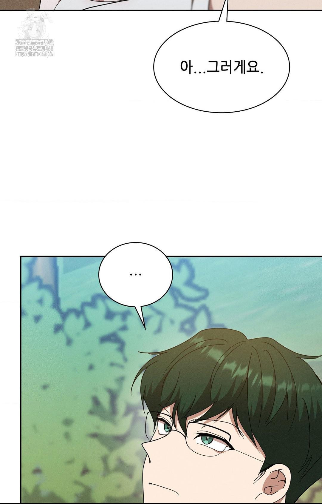 Boyfriend Girlfriend Game Raw Chapter 13 Page 71