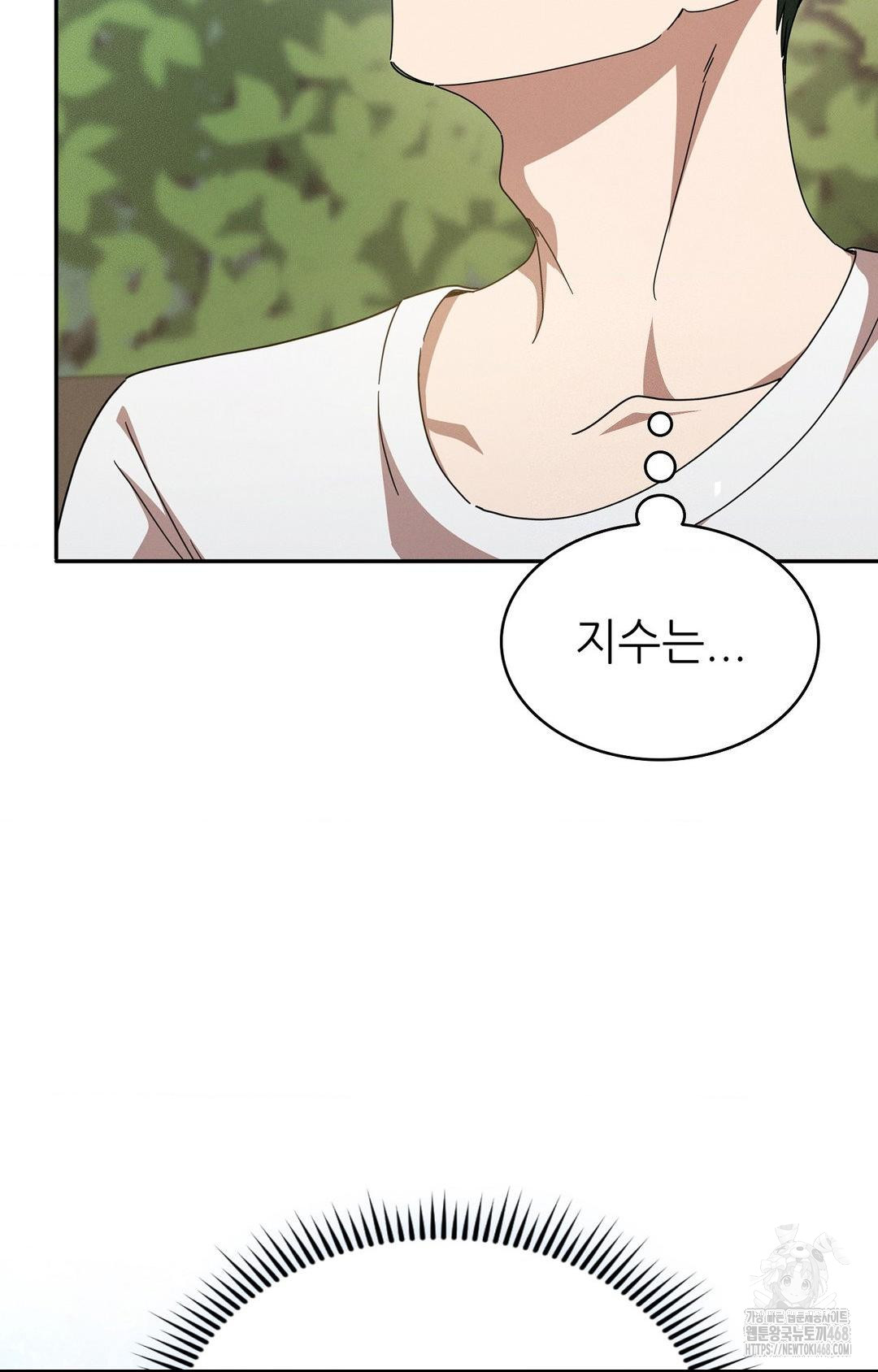 Boyfriend Girlfriend Game Raw Chapter 13 Page 72