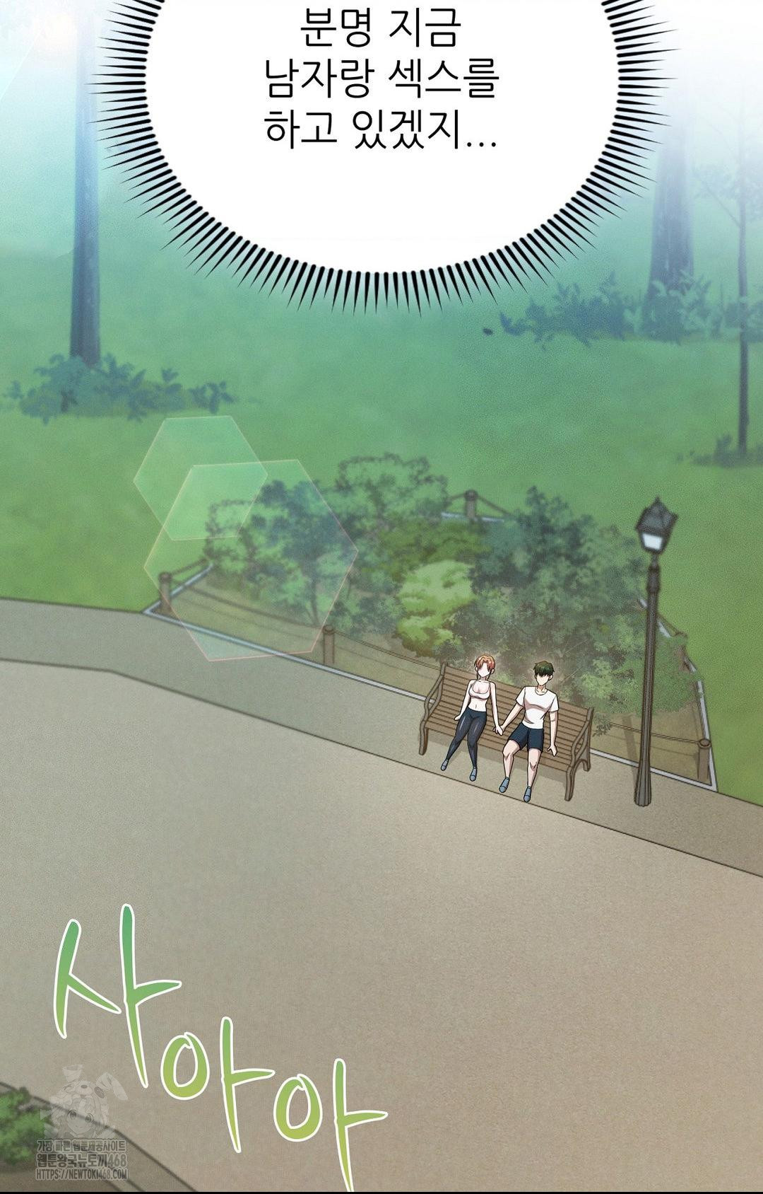 Boyfriend Girlfriend Game Raw Chapter 13 Page 73