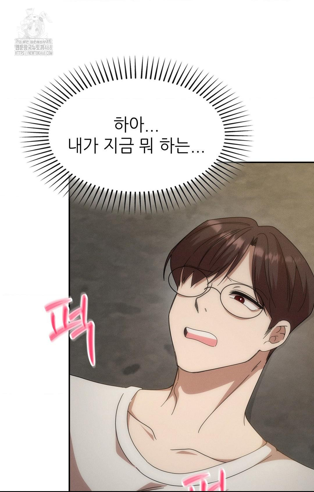 Boyfriend Girlfriend Game Raw Chapter 13 Page 79