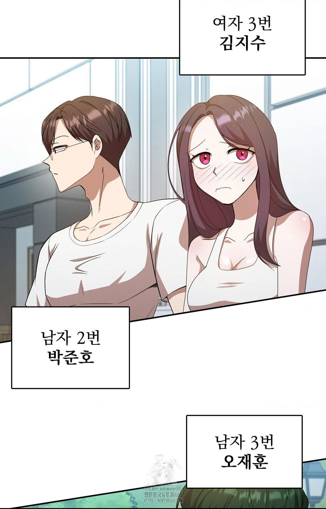 Boyfriend Girlfriend Game Raw Chapter 13 Page 8