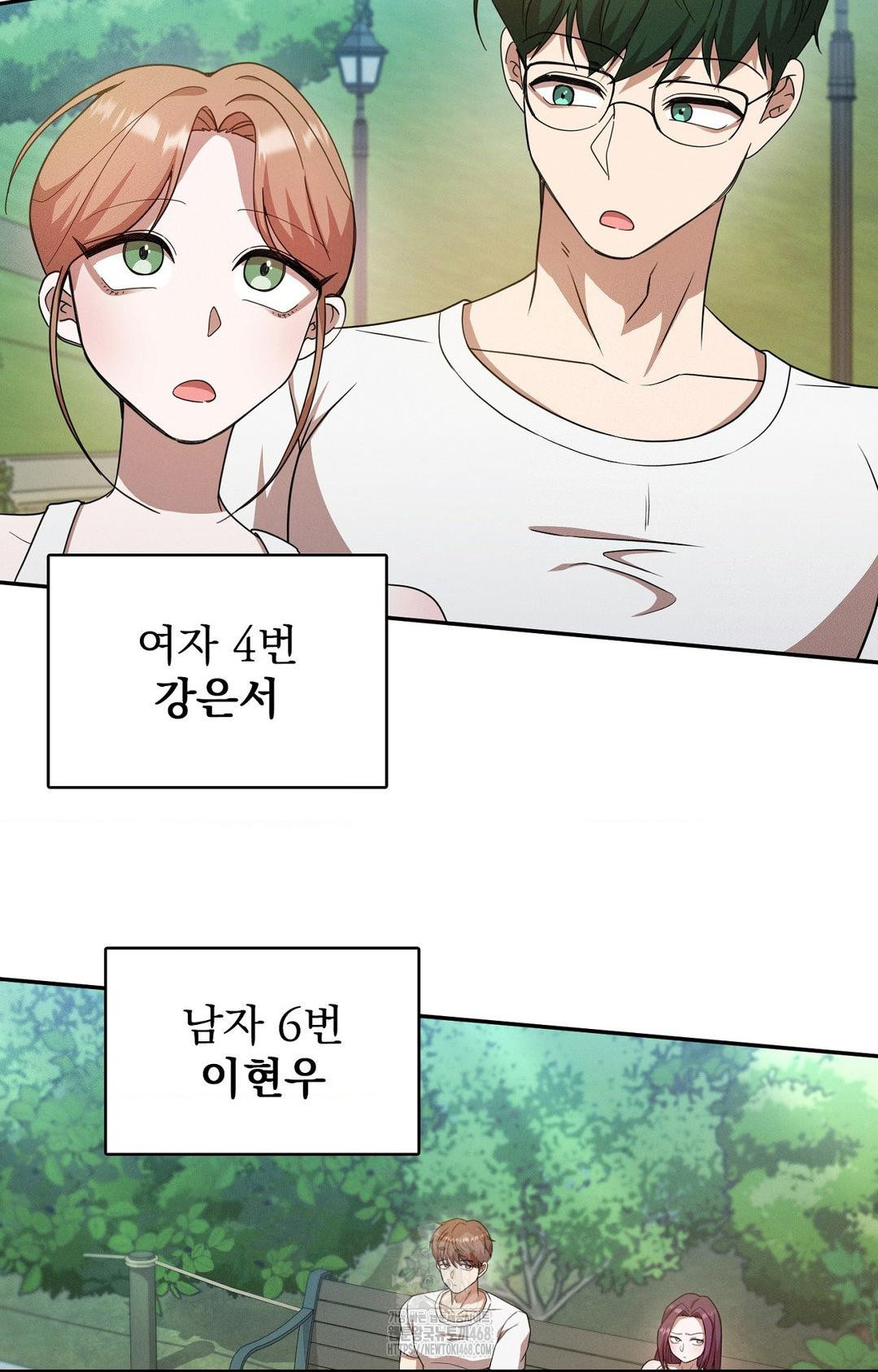 Boyfriend Girlfriend Game Raw Chapter 13 Page 9