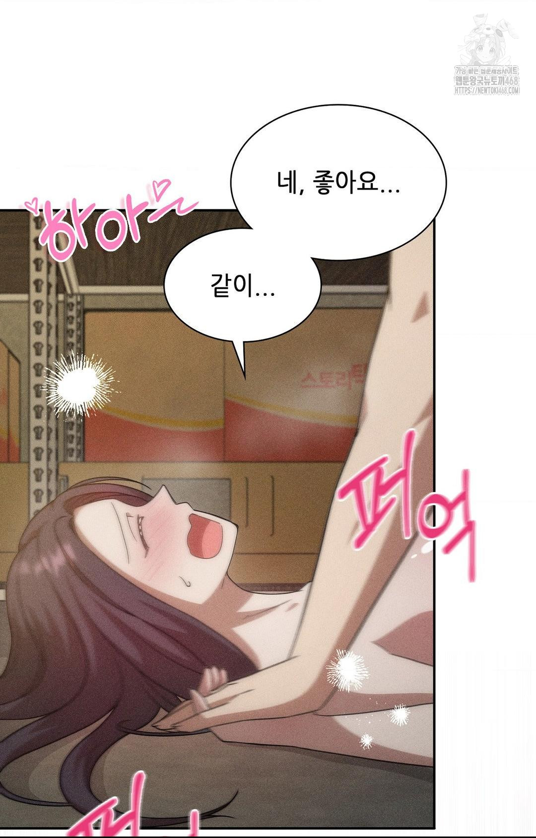 Boyfriend Girlfriend Game Raw Chapter 14 Page 25