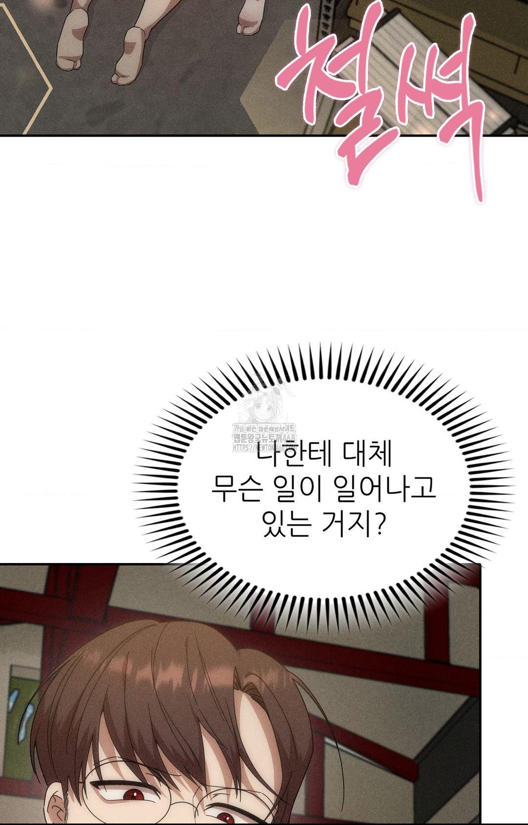 Boyfriend Girlfriend Game Raw Chapter 14 Page 4