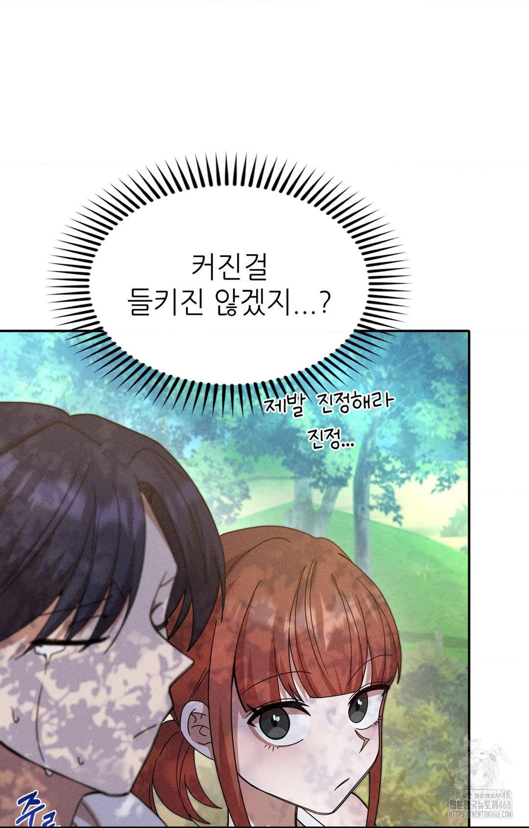 Boyfriend Girlfriend Game Raw Chapter 14 Page 41