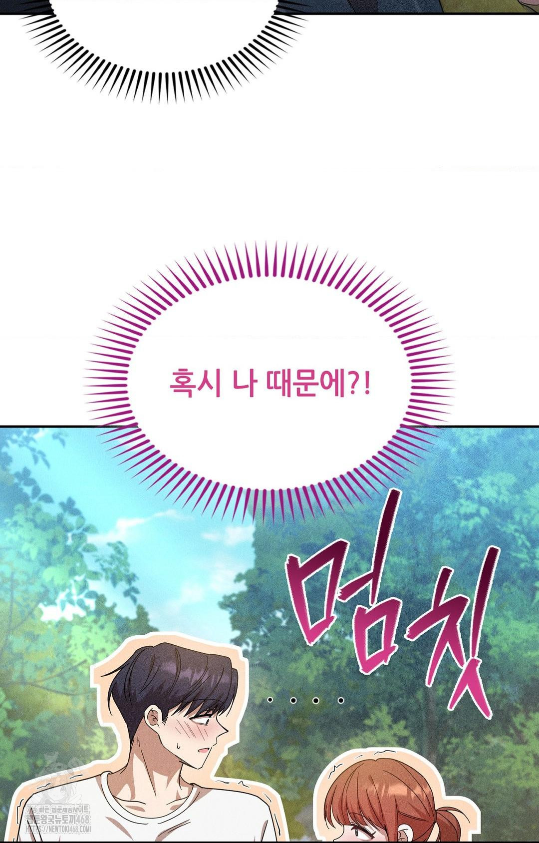 Boyfriend Girlfriend Game Raw Chapter 14 Page 47