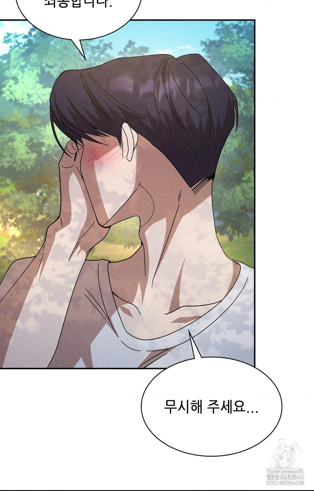 Boyfriend Girlfriend Game Raw Chapter 14 Page 50