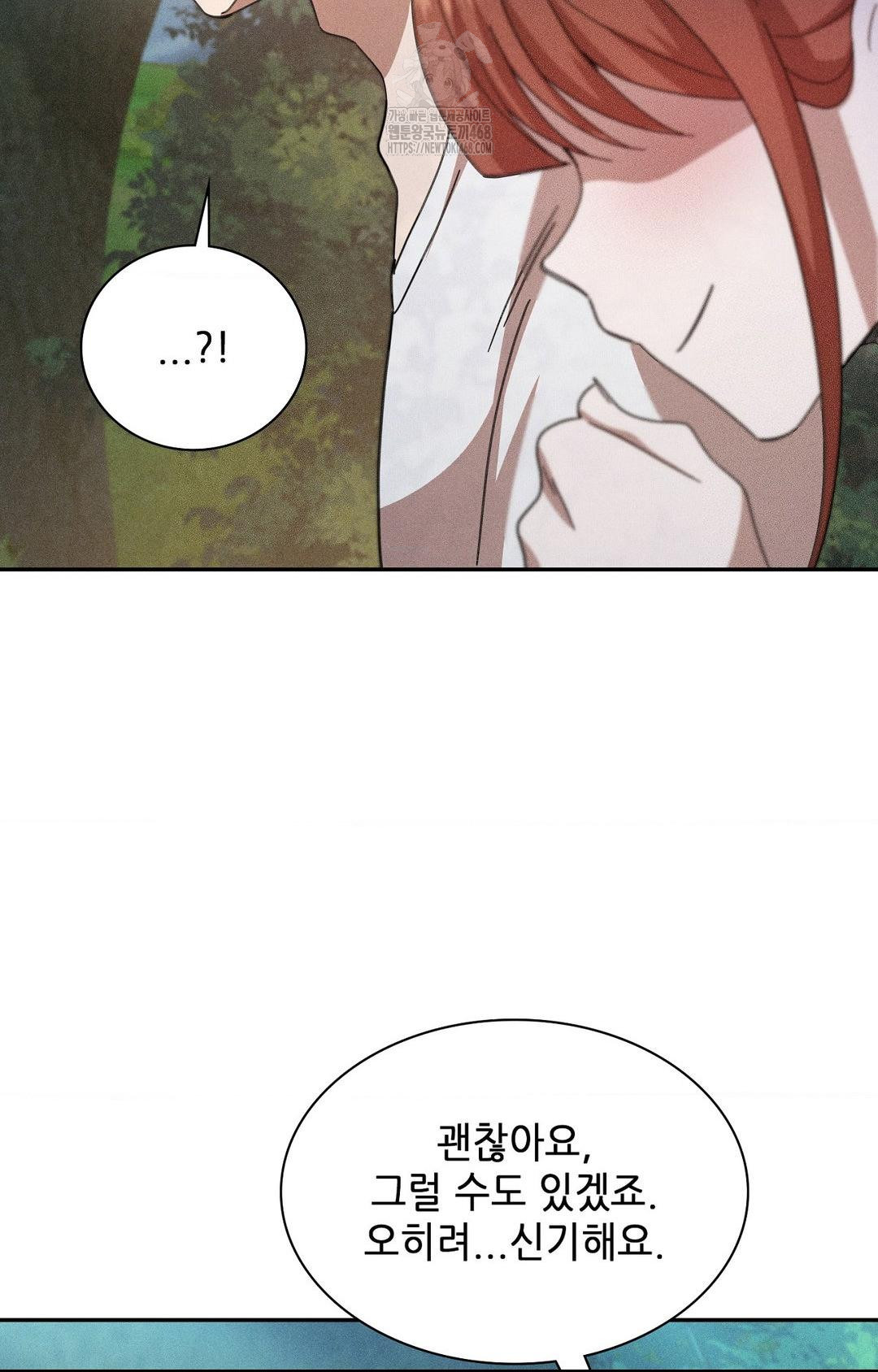 Boyfriend Girlfriend Game Raw Chapter 14 Page 53