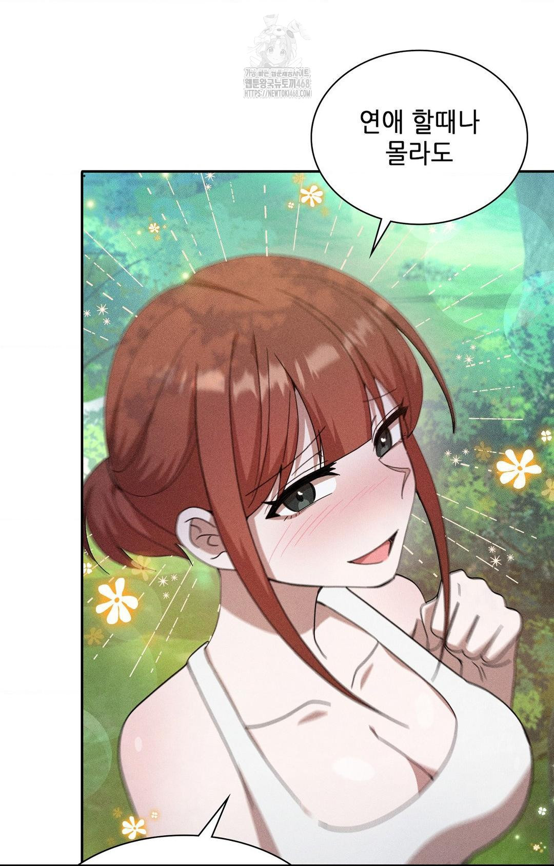 Boyfriend Girlfriend Game Raw Chapter 14 Page 55