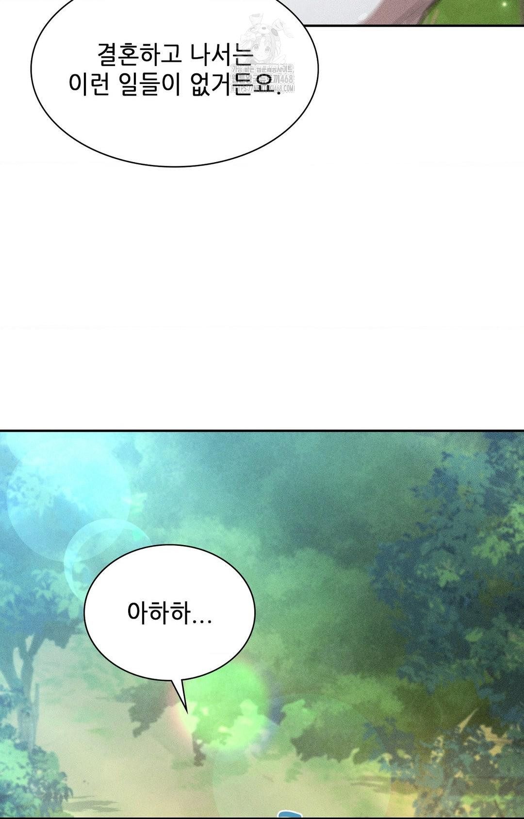 Boyfriend Girlfriend Game Raw Chapter 14 Page 56