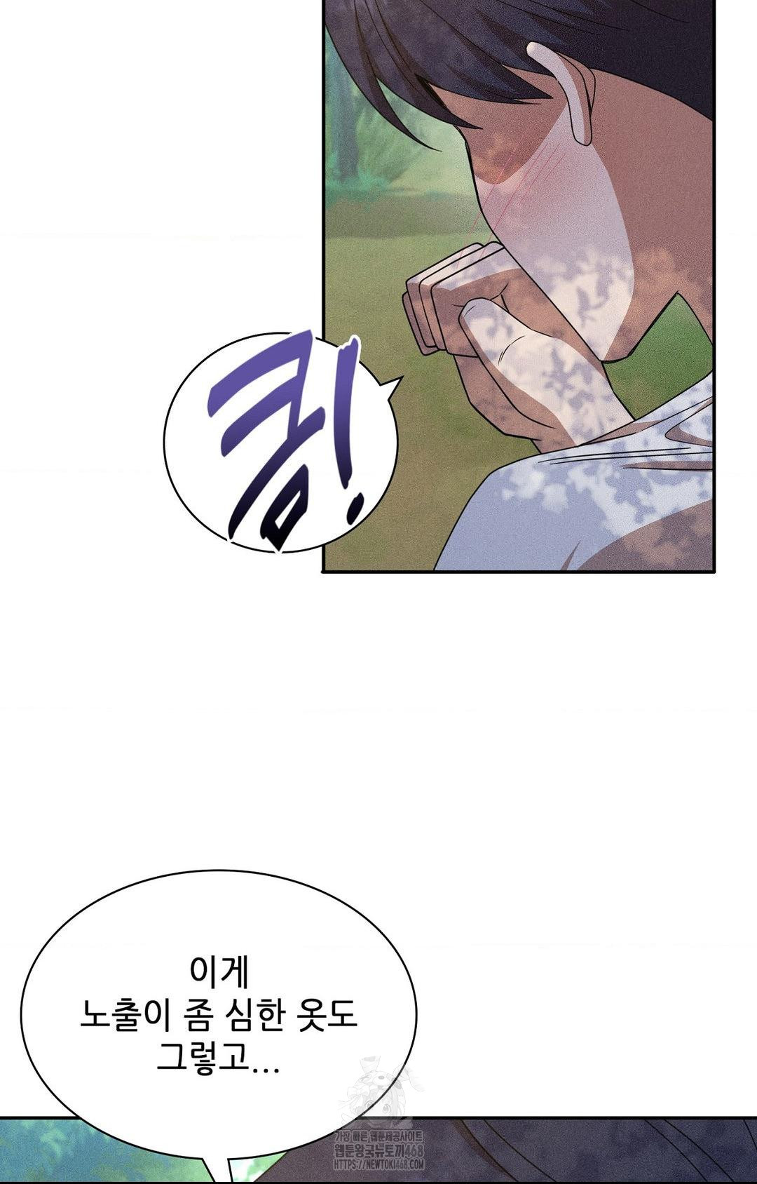 Boyfriend Girlfriend Game Raw Chapter 14 Page 58