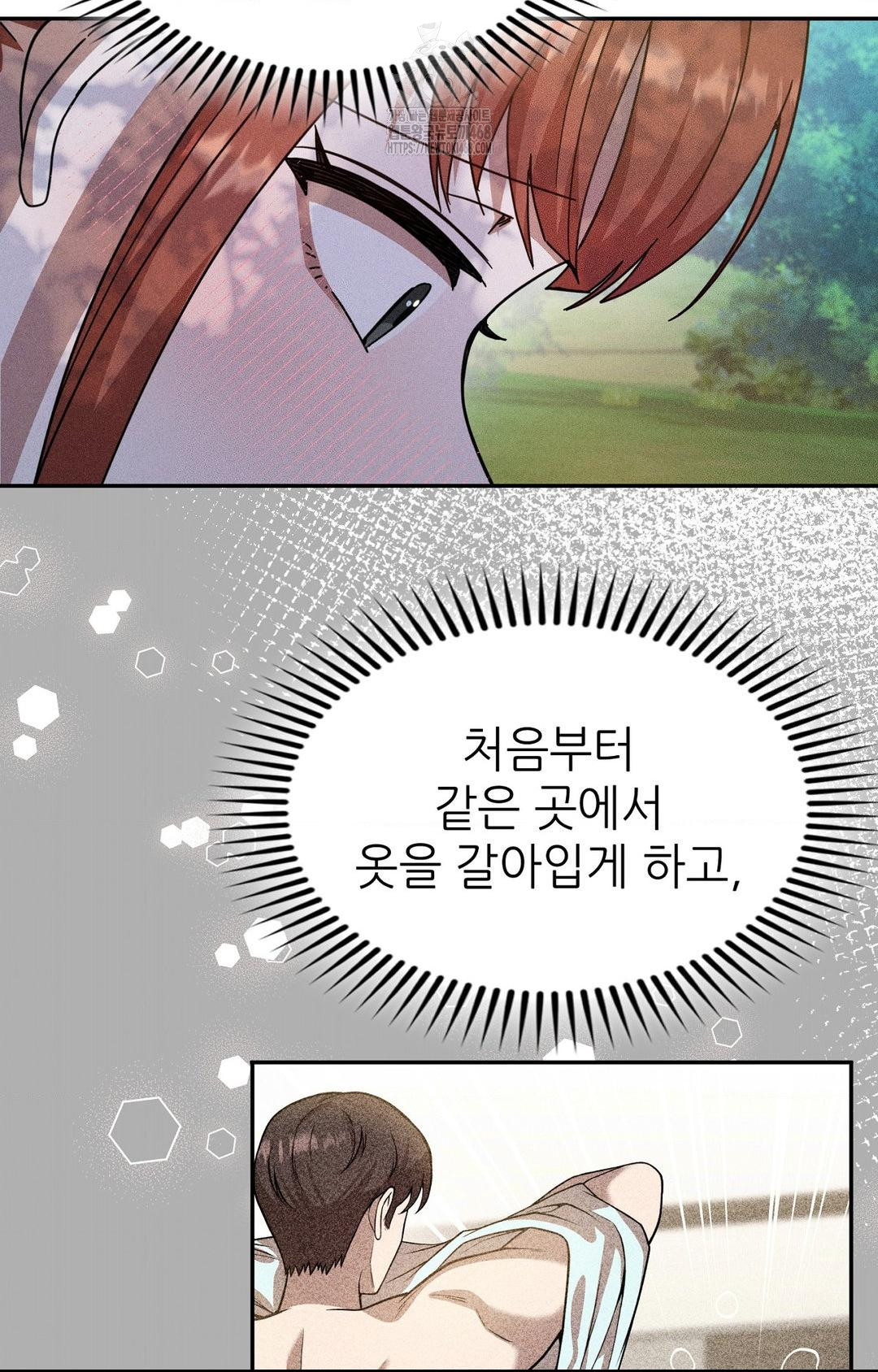 Boyfriend Girlfriend Game Raw Chapter 14 Page 62