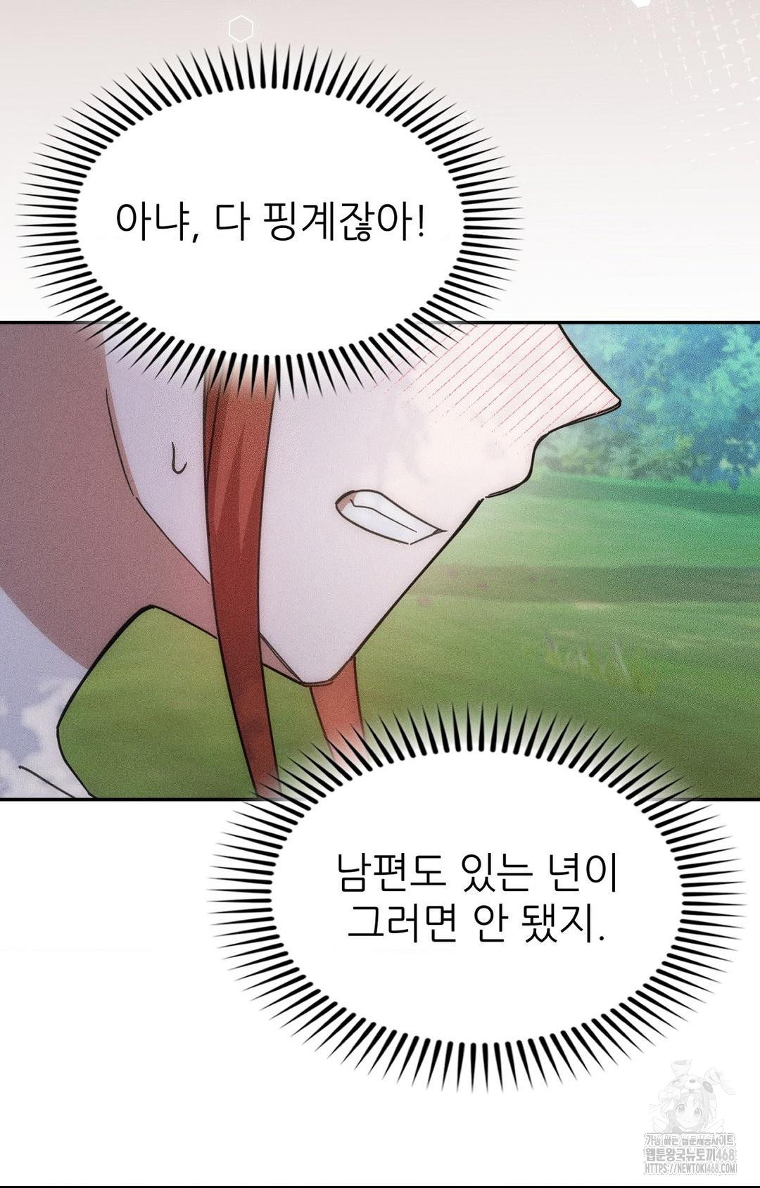 Boyfriend Girlfriend Game Raw Chapter 14 Page 65