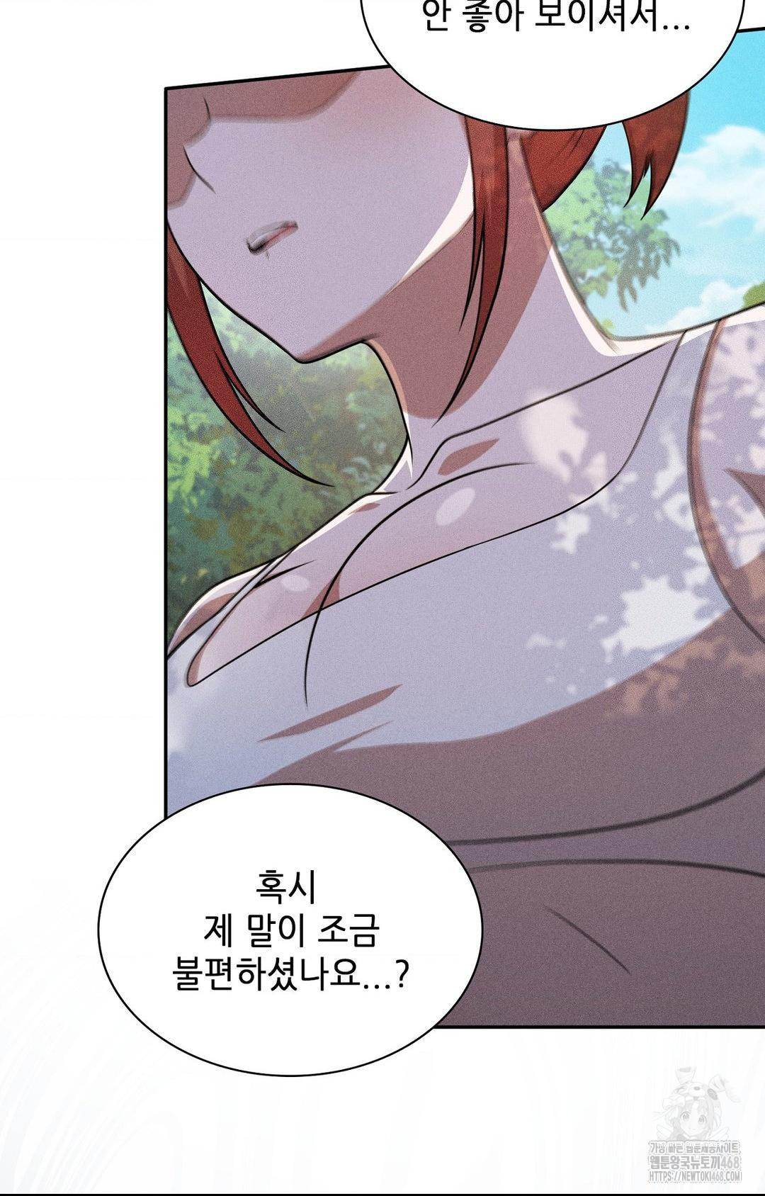 Boyfriend Girlfriend Game Raw Chapter 14 Page 68