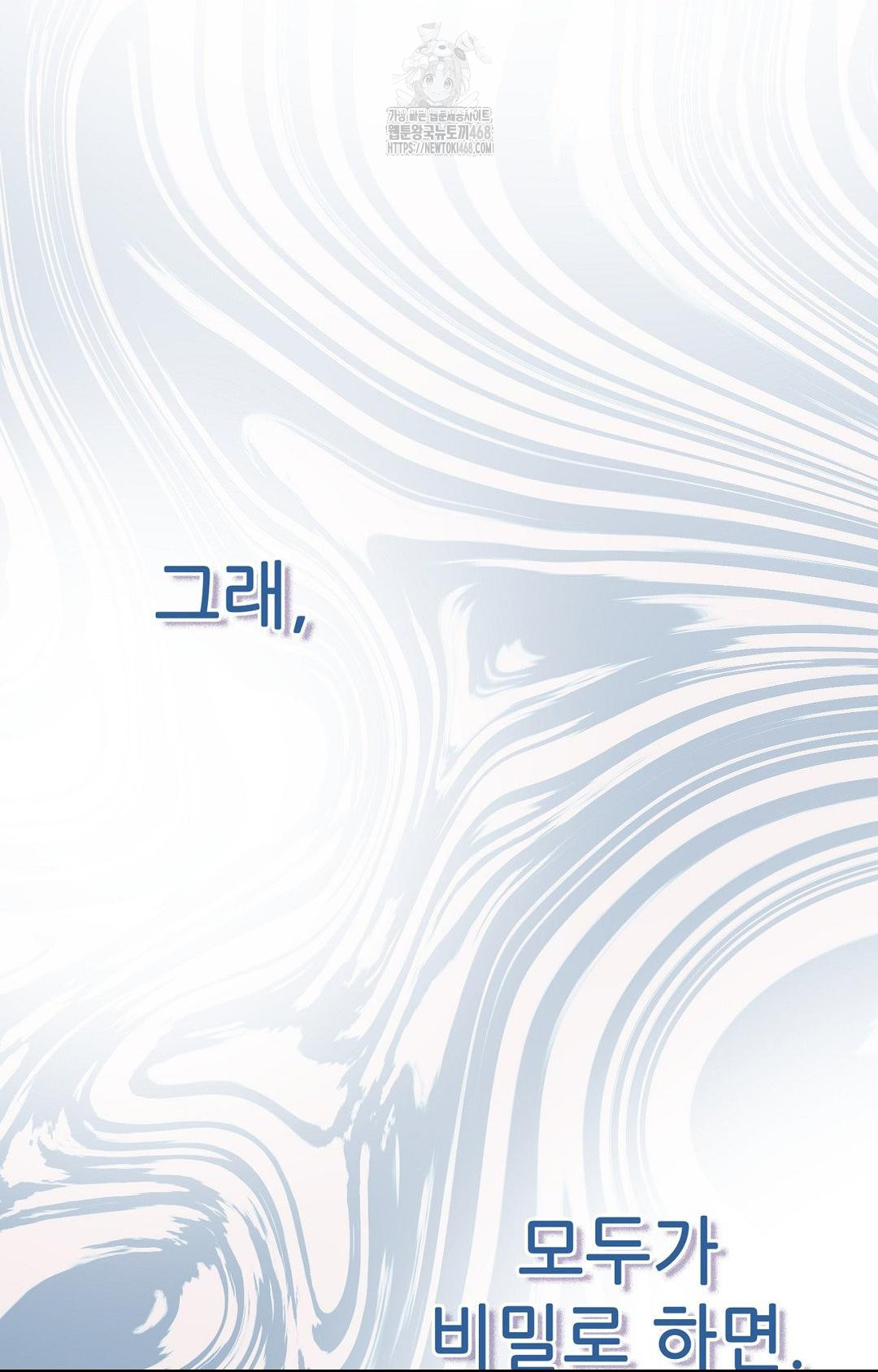 Boyfriend Girlfriend Game Raw Chapter 14 Page 69