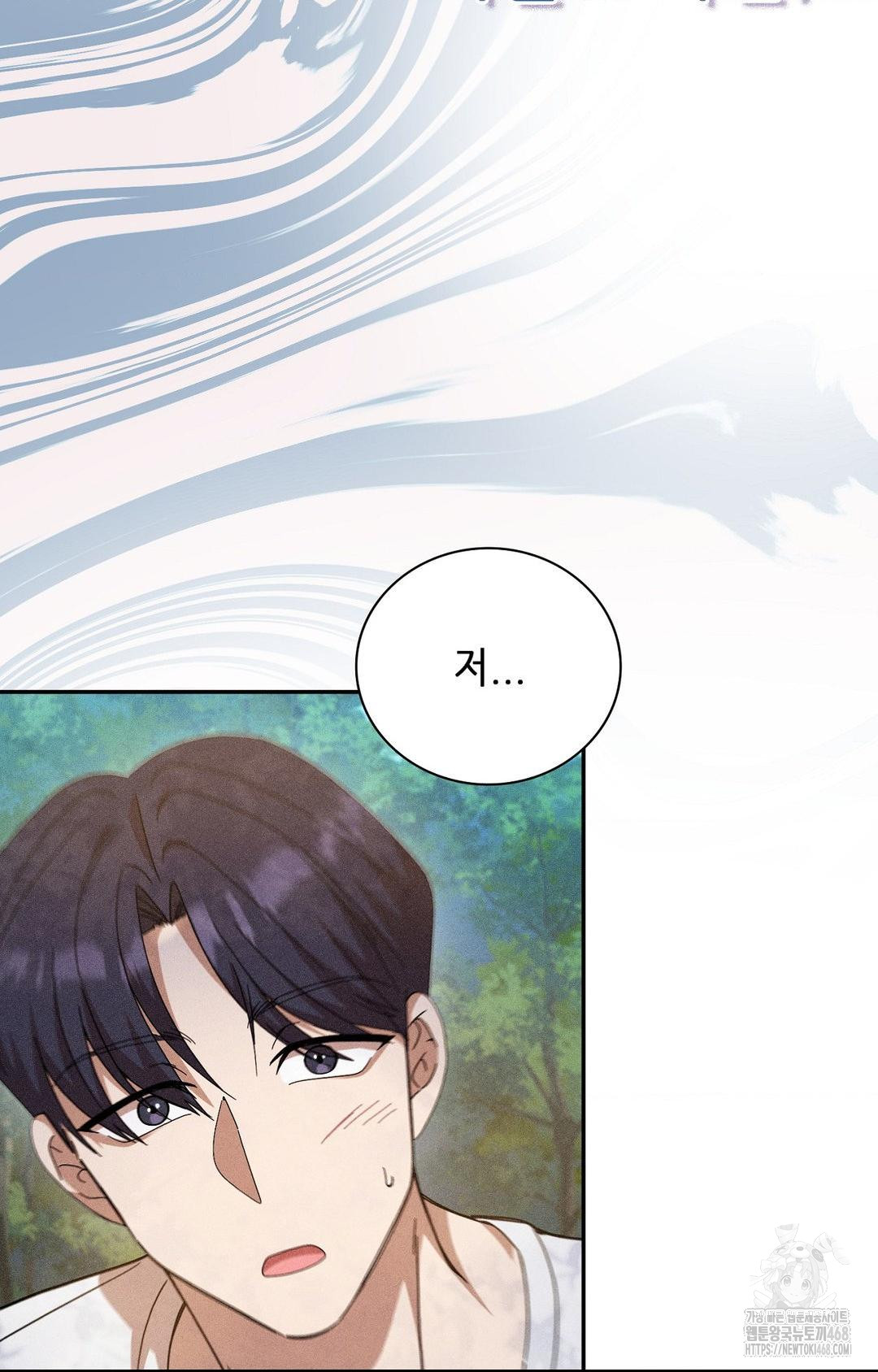 Boyfriend Girlfriend Game Raw Chapter 14 Page 70