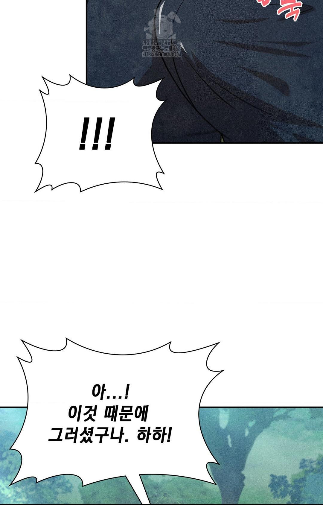 Boyfriend Girlfriend Game Raw Chapter 14 Page 72