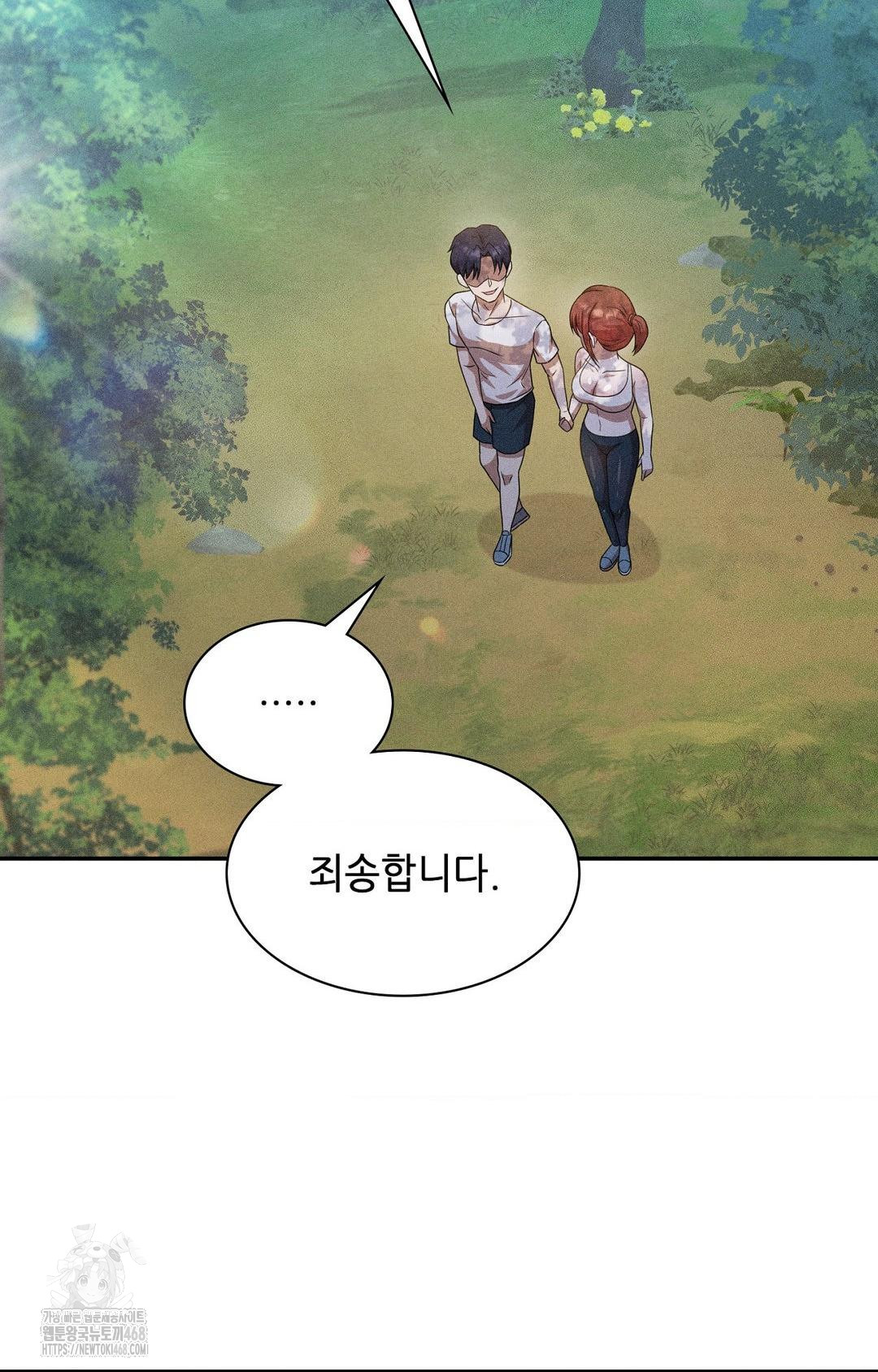 Boyfriend Girlfriend Game Raw Chapter 14 Page 73