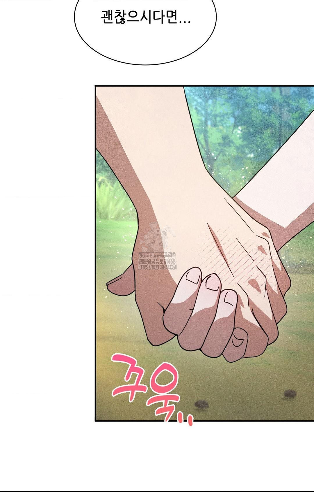 Boyfriend Girlfriend Game Raw Chapter 14 Page 75