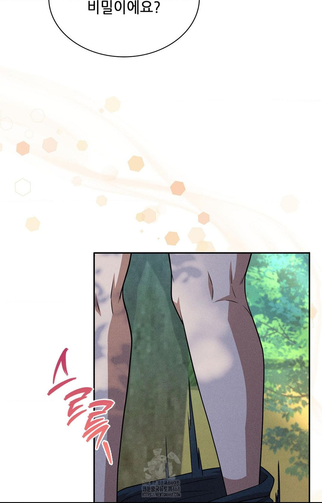 Boyfriend Girlfriend Game Raw Chapter 14 Page 84