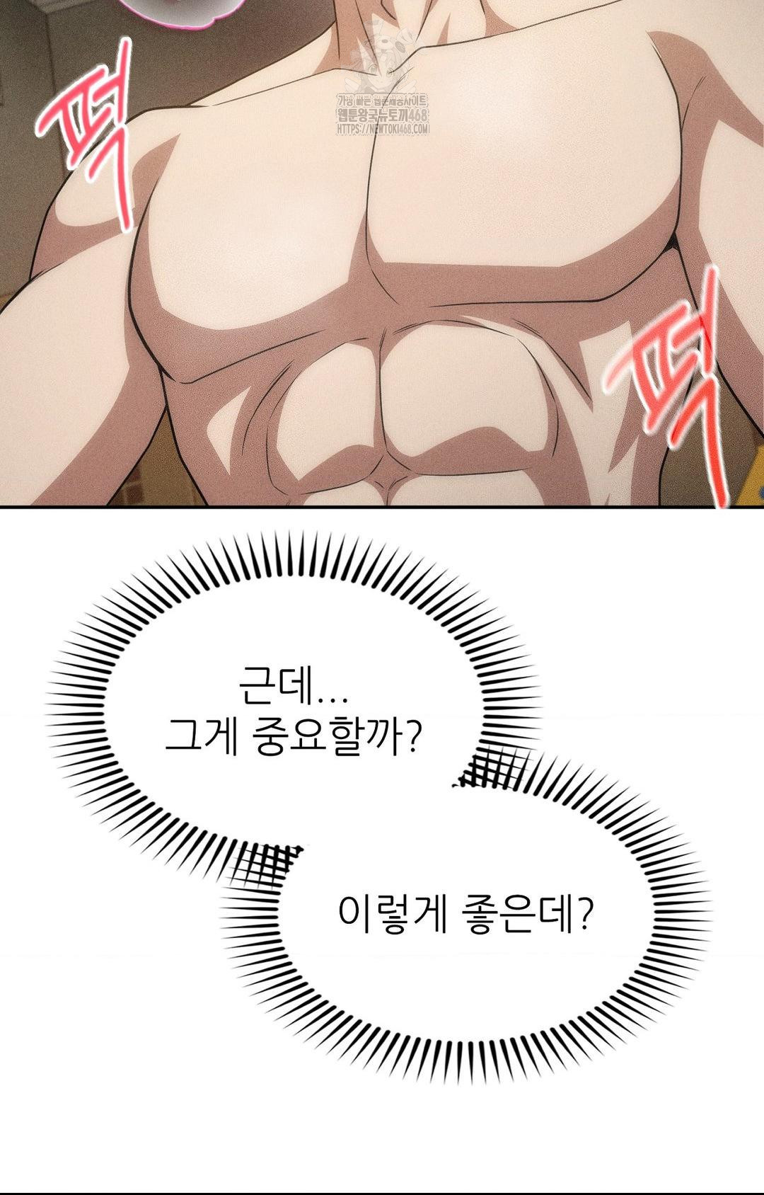 Boyfriend Girlfriend Game Raw Chapter 14 Page 9