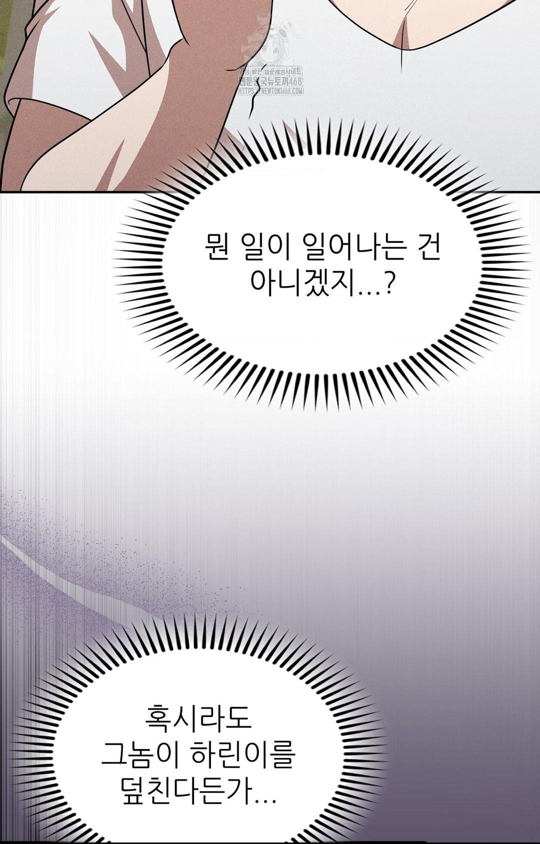 Boyfriend Girlfriend Game Raw Chapter 14 Page 90