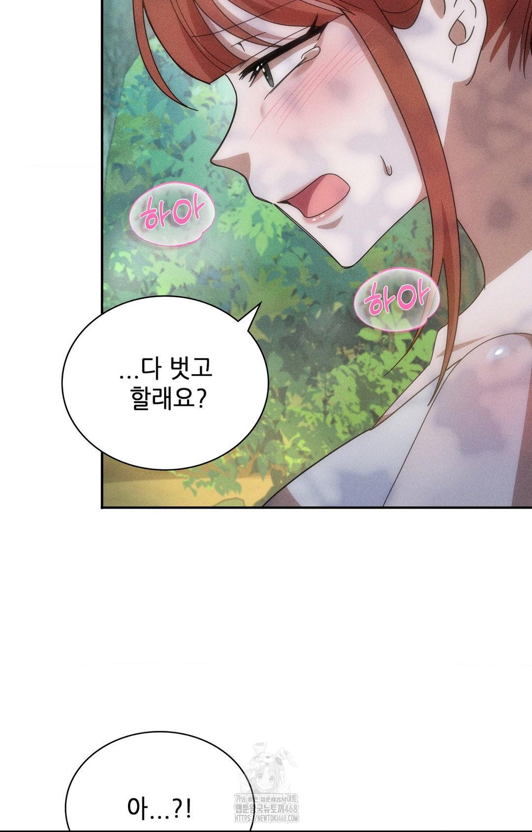 Boyfriend Girlfriend Game Raw Chapter 15 Page 15