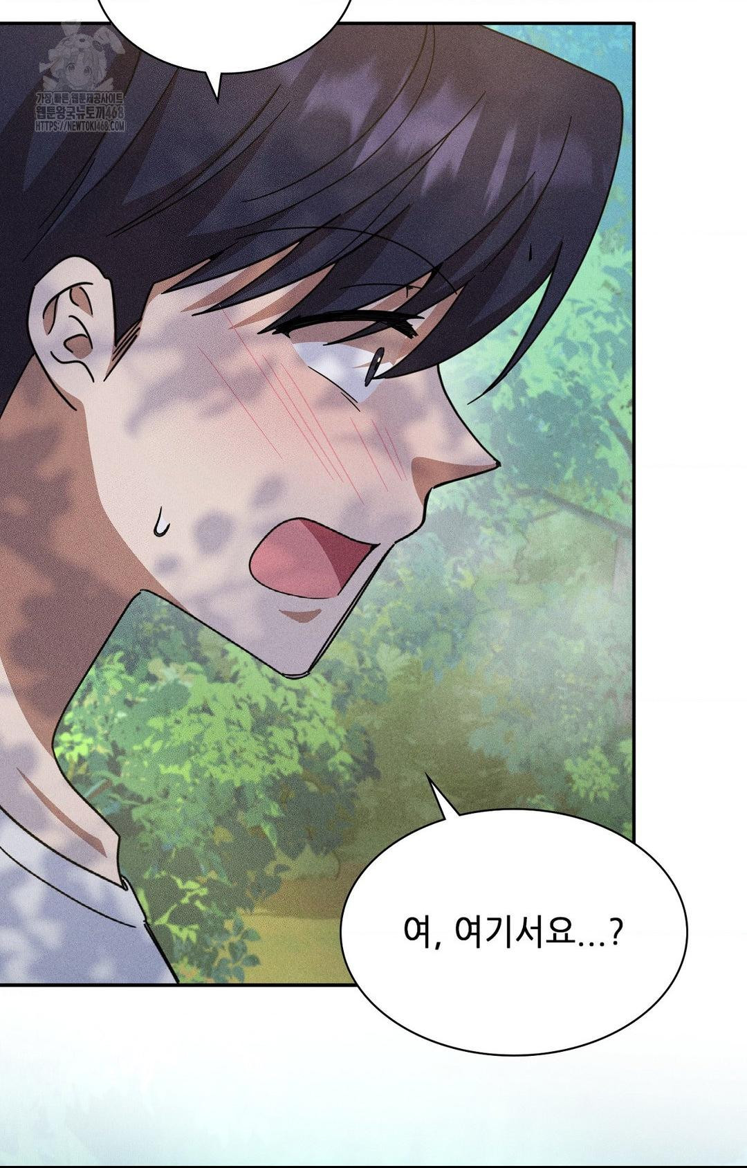 Boyfriend Girlfriend Game Raw Chapter 15 Page 16