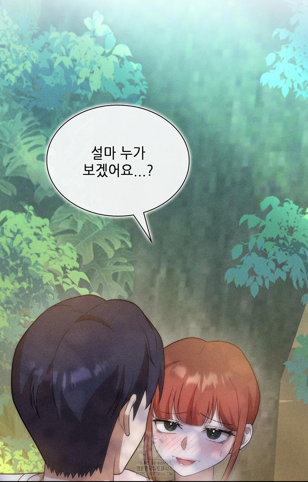 Boyfriend Girlfriend Game Raw Chapter 15 Page 17