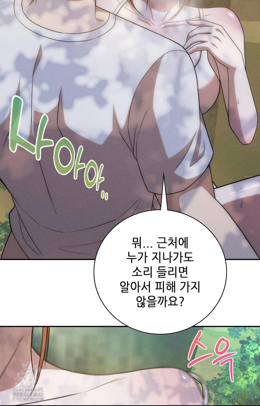 Boyfriend Girlfriend Game Raw Chapter 15 Page 18