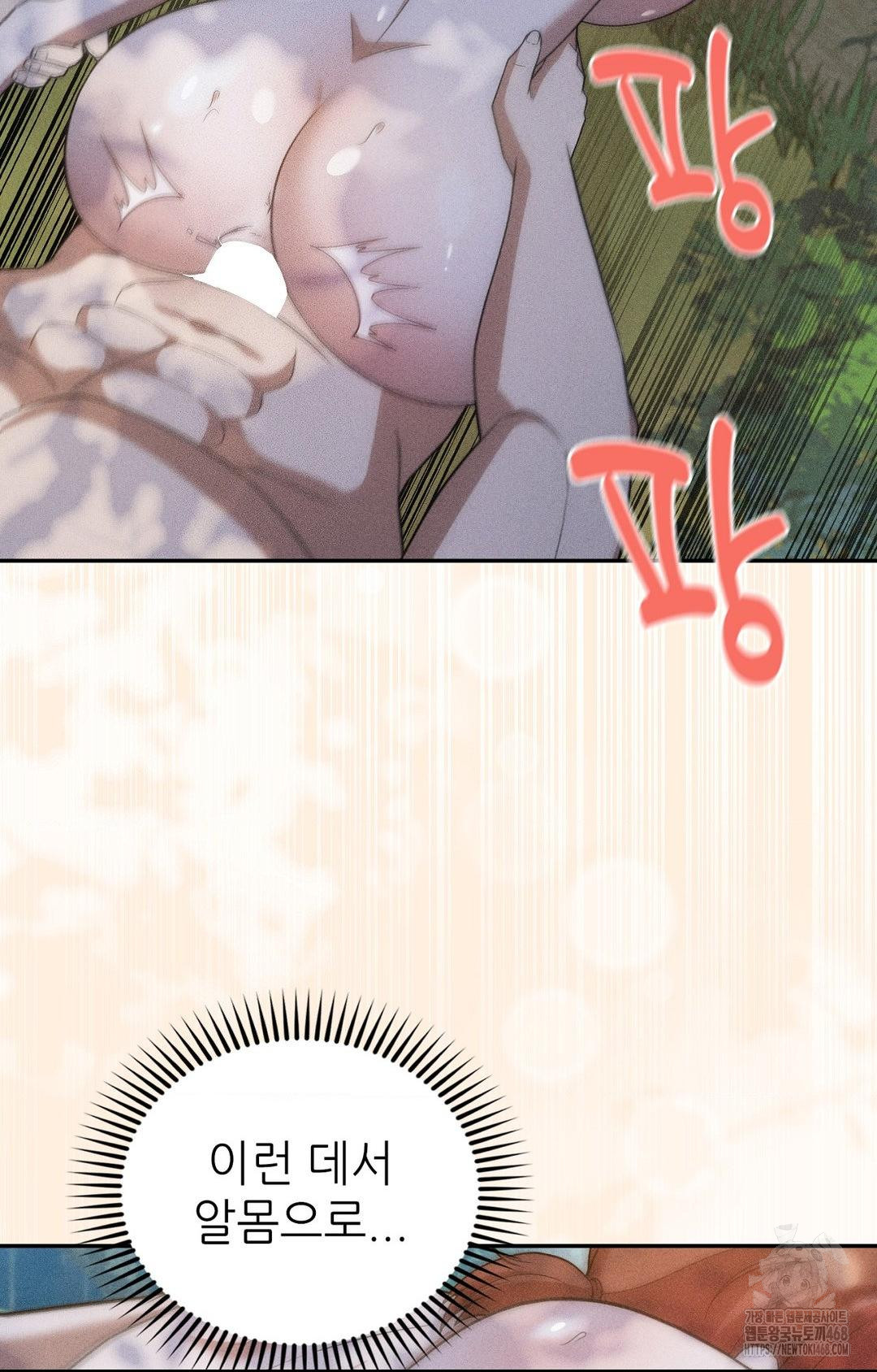 Boyfriend Girlfriend Game Raw Chapter 15 Page 24