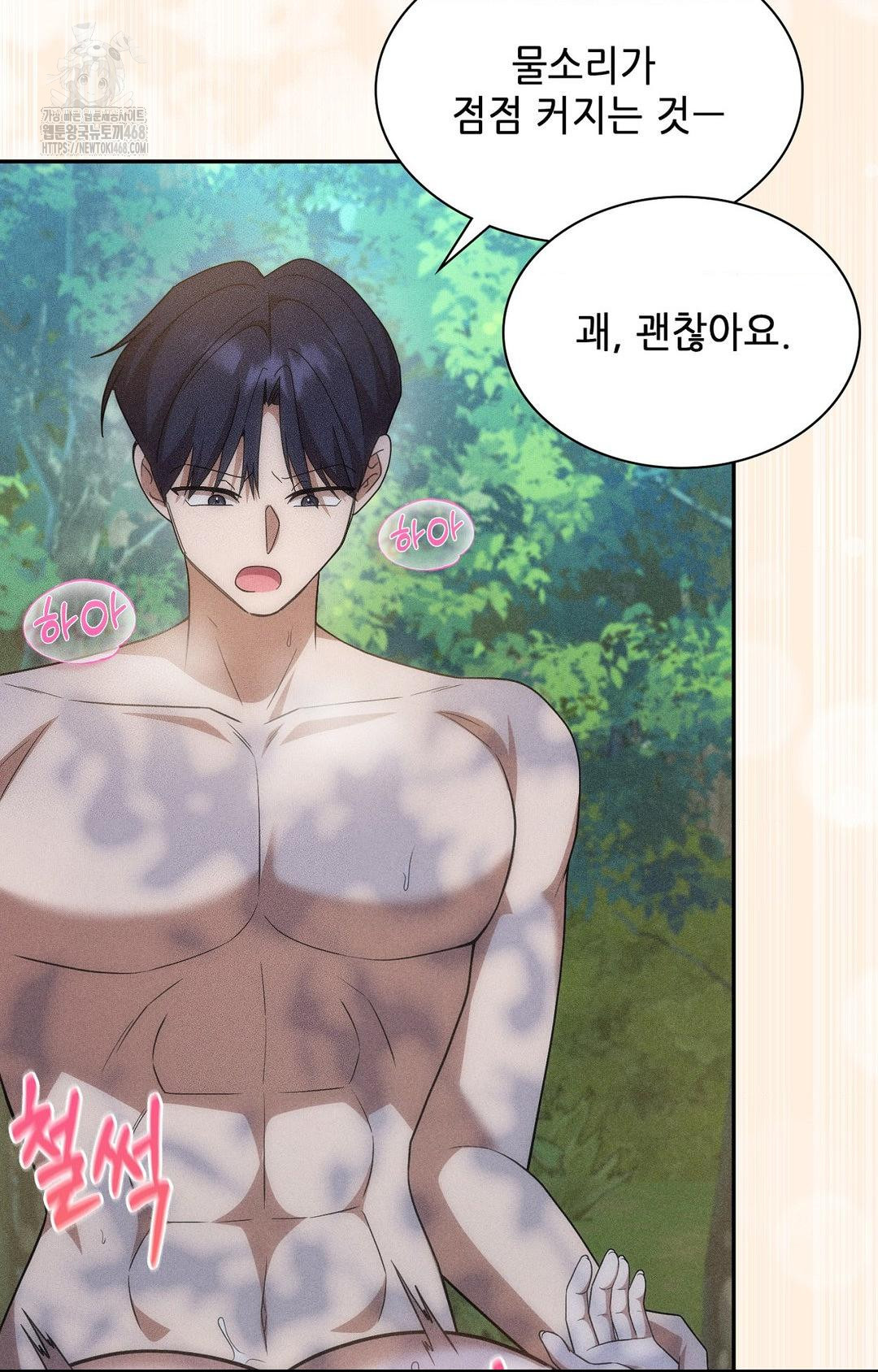 Boyfriend Girlfriend Game Raw Chapter 15 Page 26