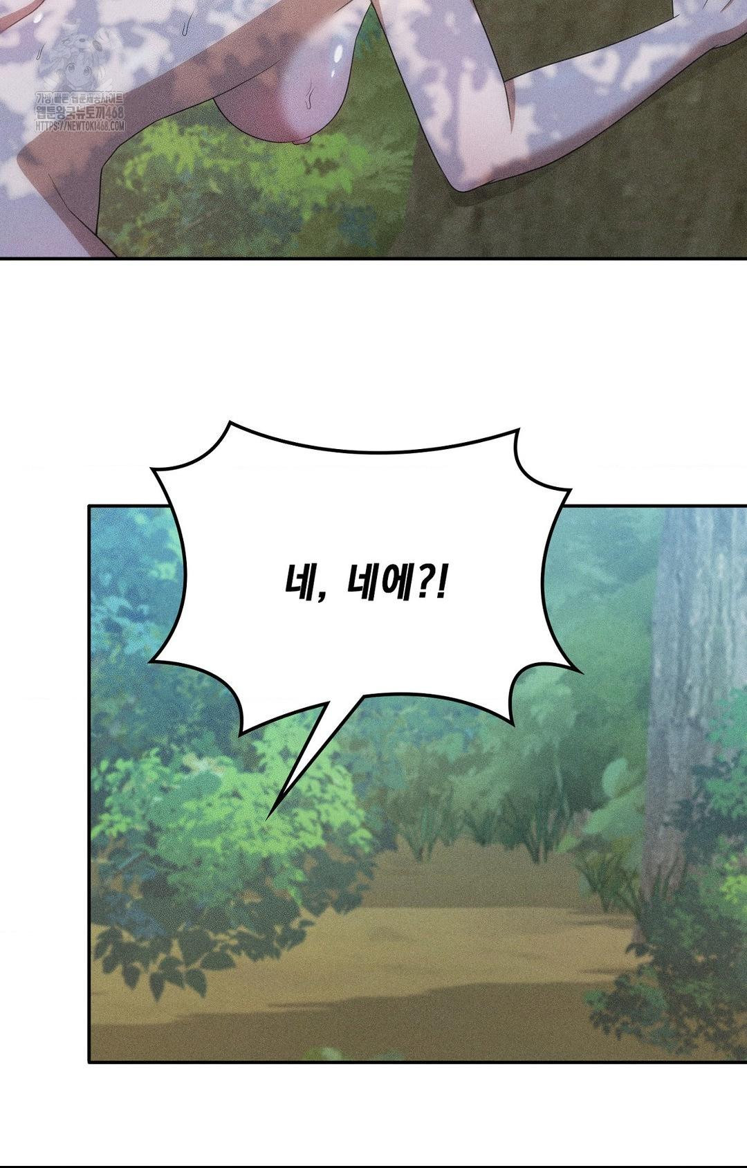 Boyfriend Girlfriend Game Raw Chapter 15 Page 32