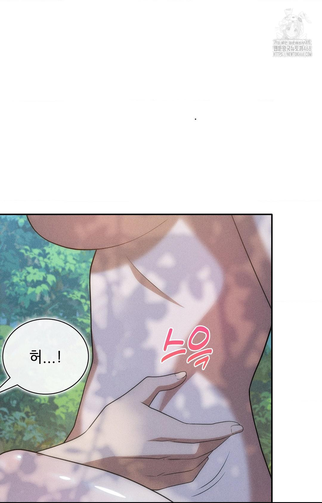 Boyfriend Girlfriend Game Raw Chapter 15 Page 40