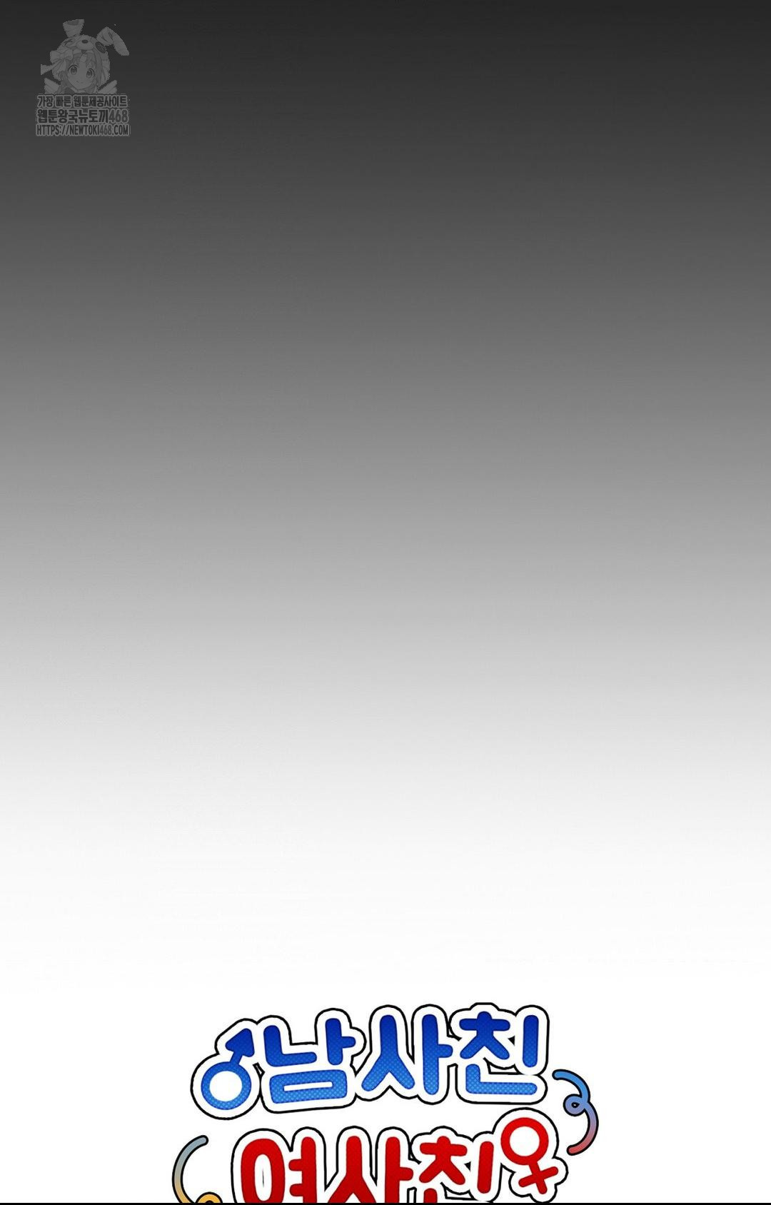 Boyfriend Girlfriend Game Raw Chapter 15 Page 44