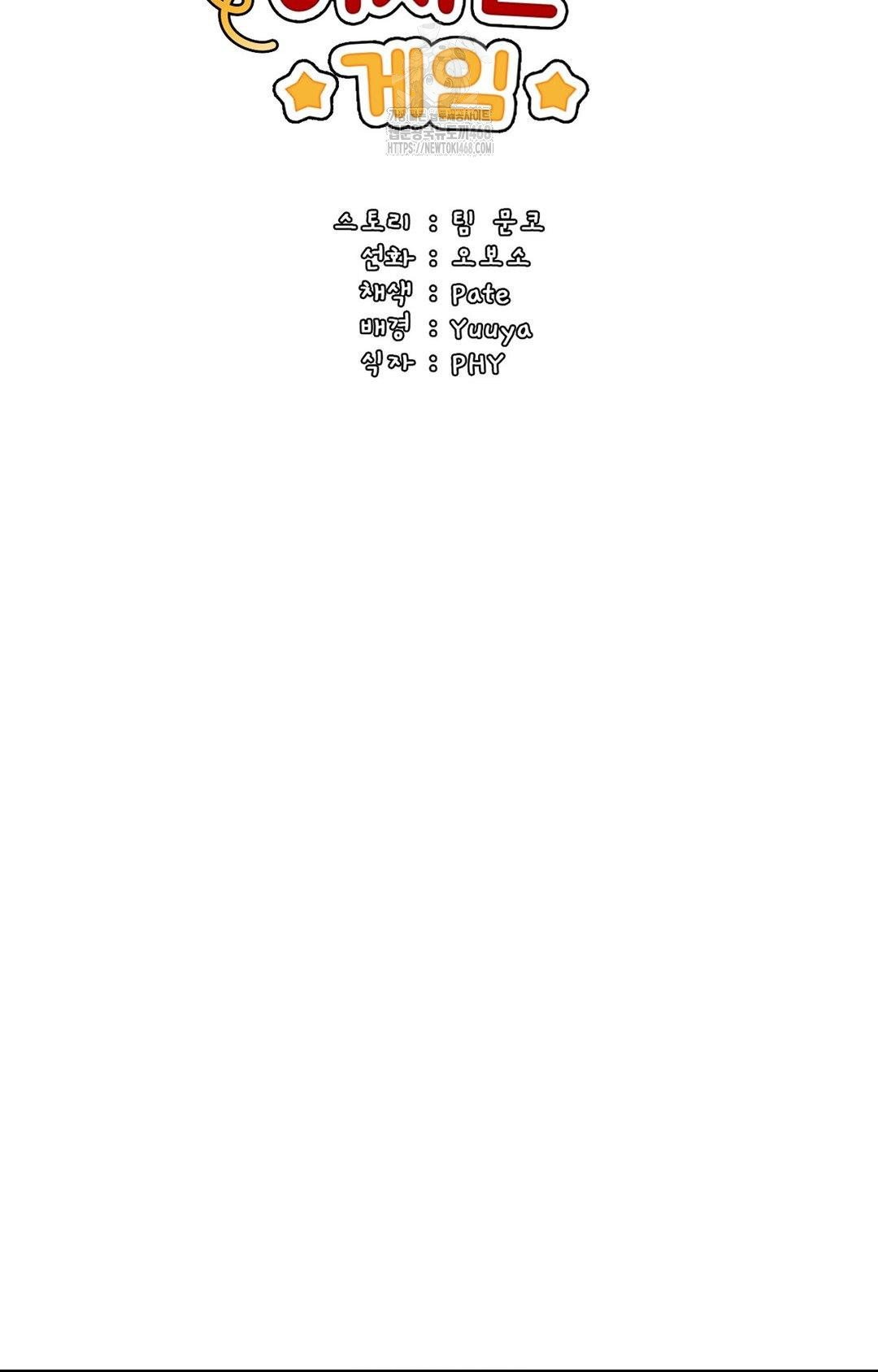 Boyfriend Girlfriend Game Raw Chapter 15 Page 45