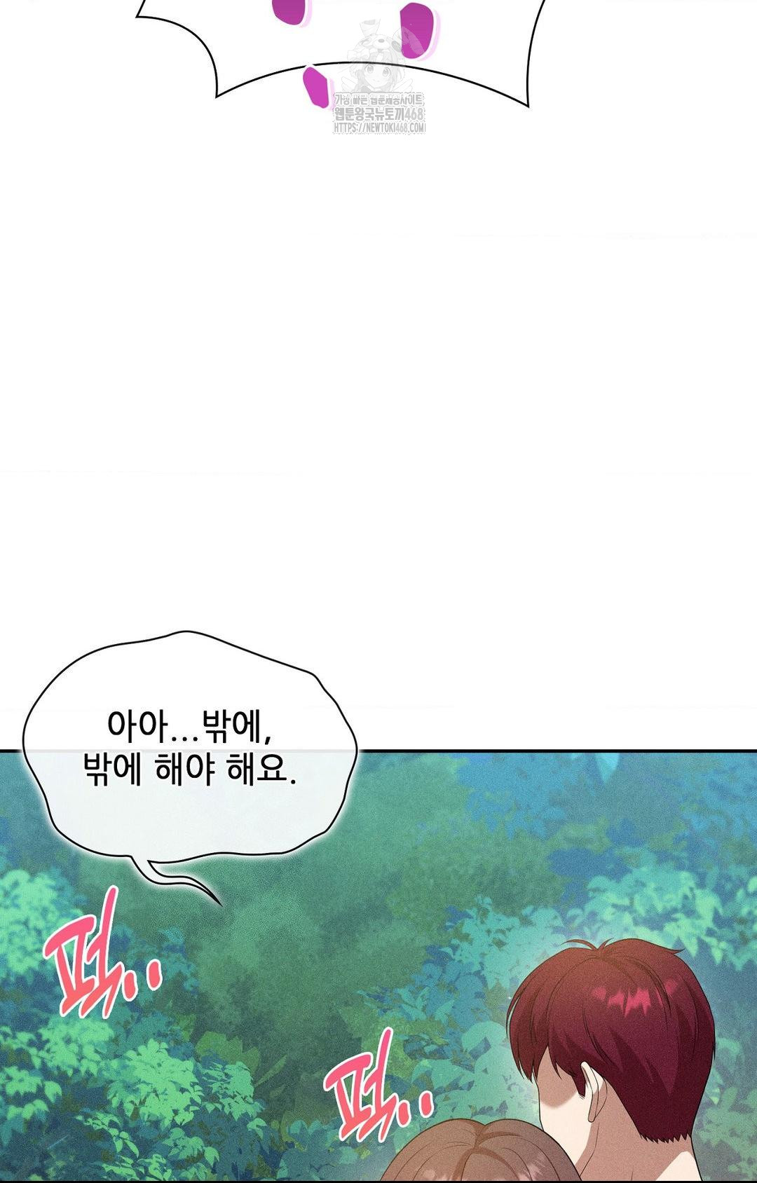 Boyfriend Girlfriend Game Raw Chapter 15 Page 52