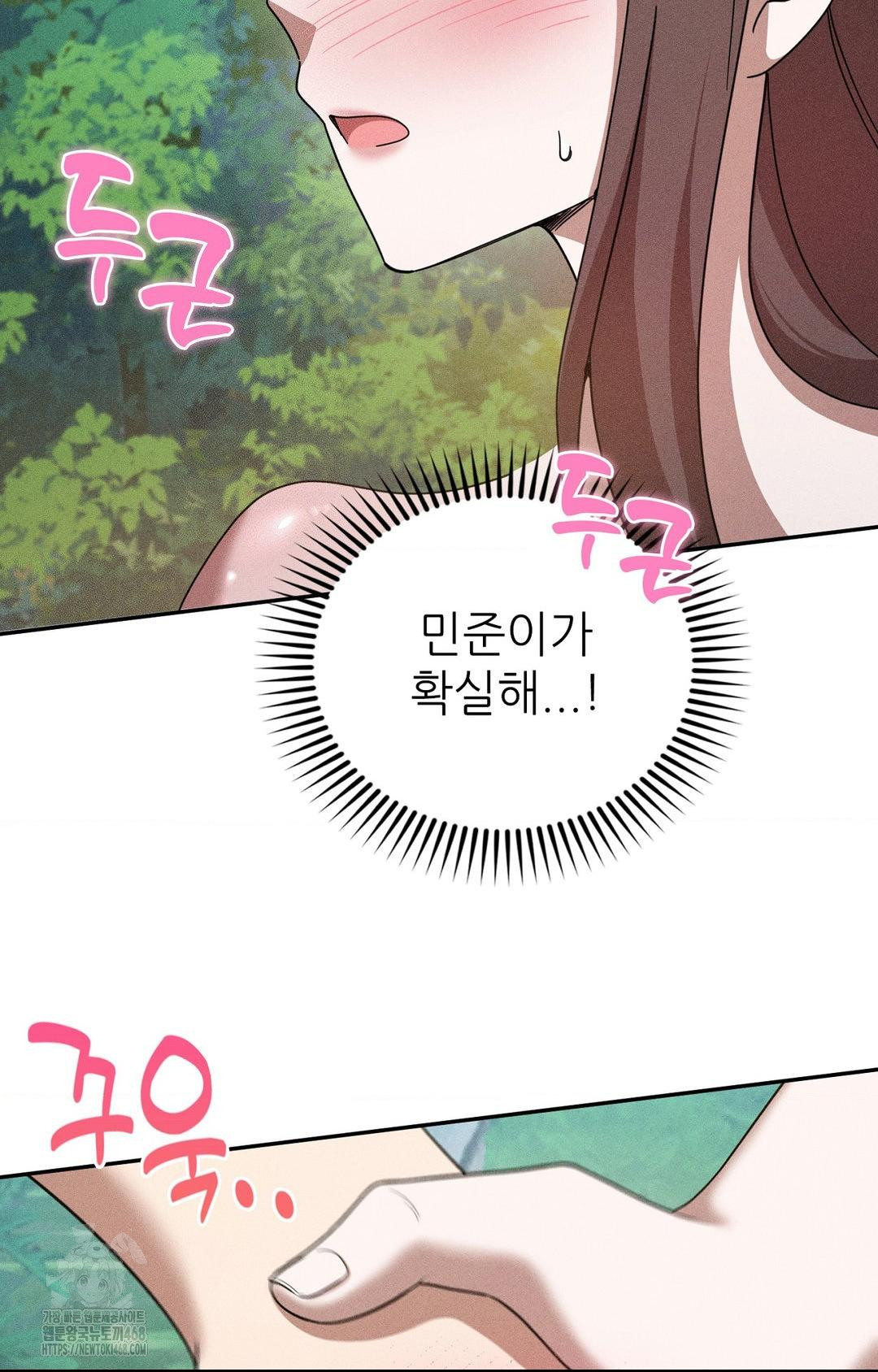 Boyfriend Girlfriend Game Raw Chapter 15 Page 56