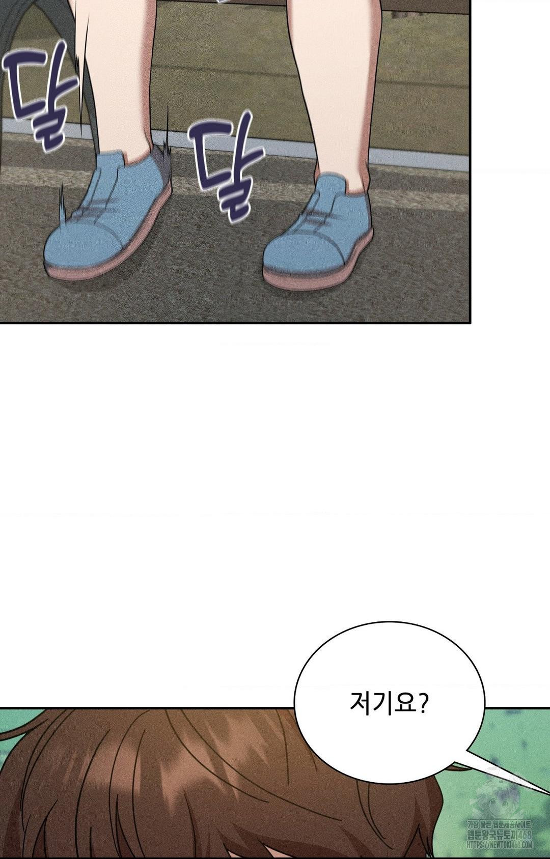 Boyfriend Girlfriend Game Raw Chapter 15 Page 69