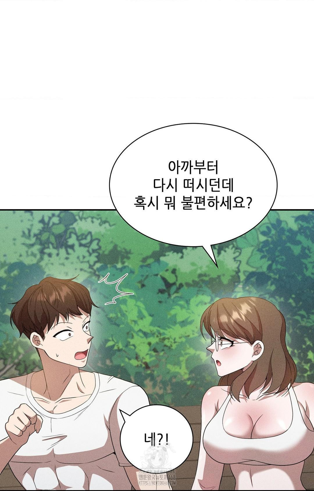 Boyfriend Girlfriend Game Raw Chapter 15 Page 71