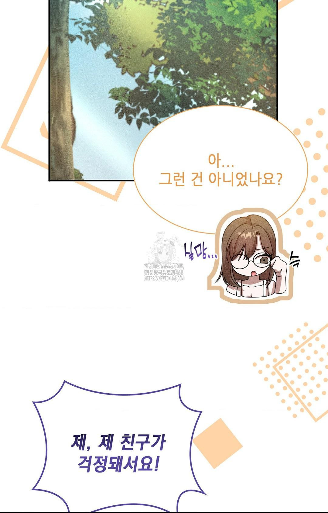 Boyfriend Girlfriend Game Raw Chapter 15 Page 75