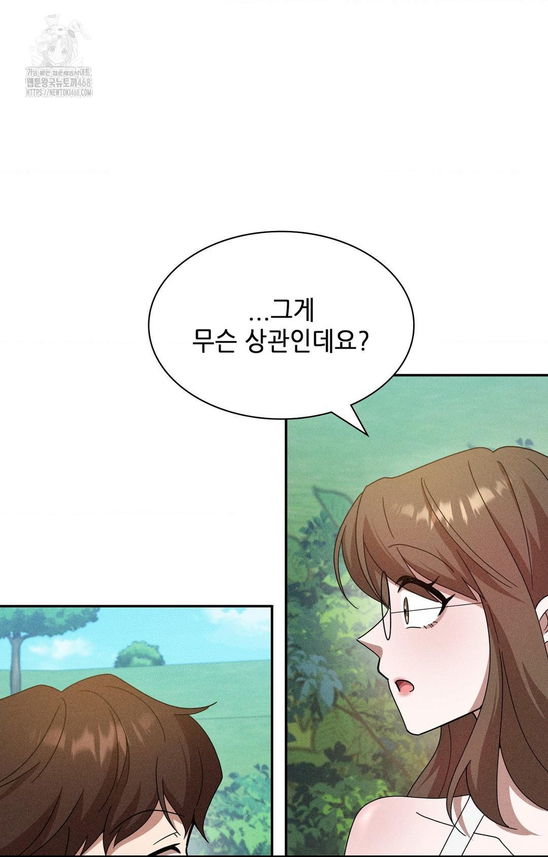 Boyfriend Girlfriend Game Raw Chapter 15 Page 78