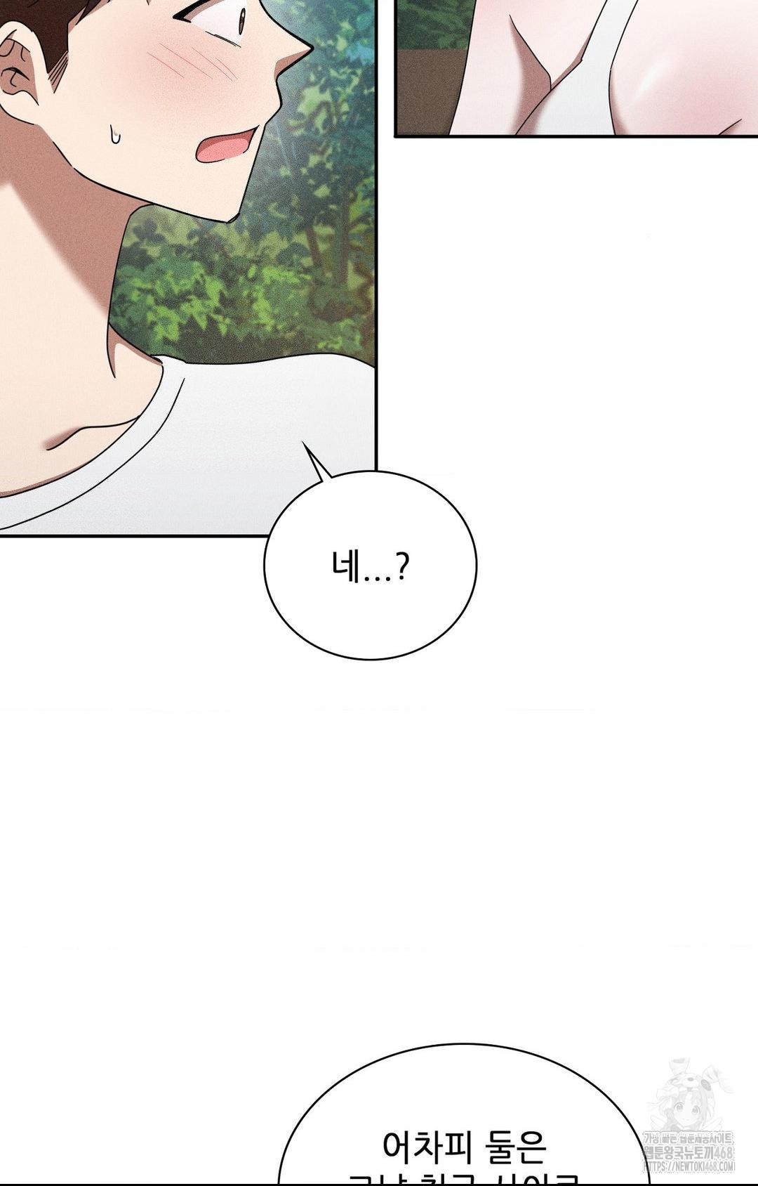 Boyfriend Girlfriend Game Raw Chapter 15 Page 79