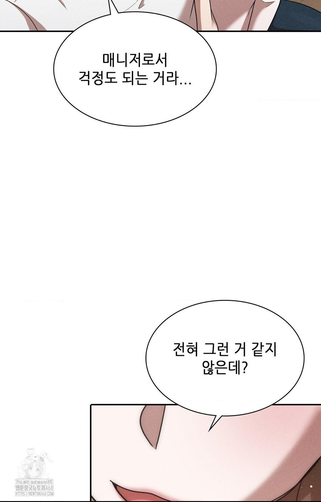 Boyfriend Girlfriend Game Raw Chapter 15 Page 82