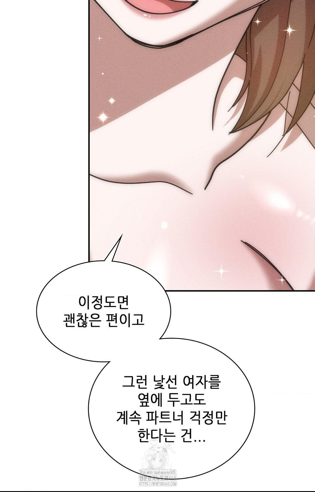 Boyfriend Girlfriend Game Raw Chapter 15 Page 83