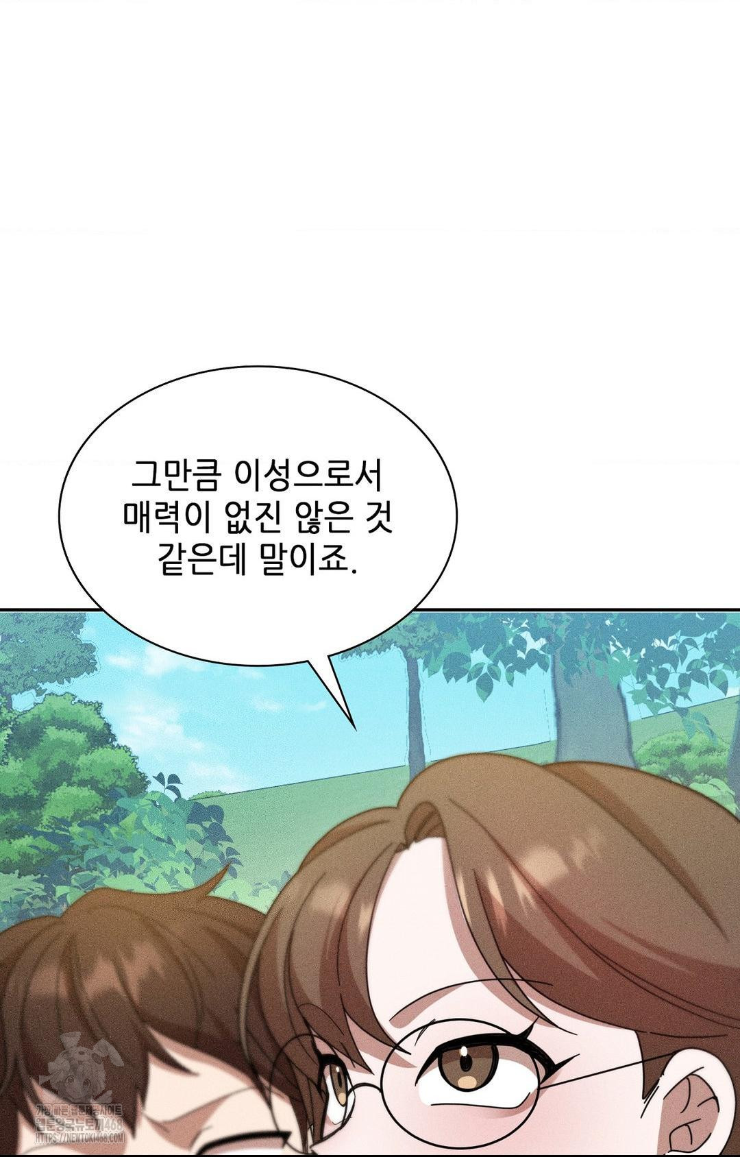 Boyfriend Girlfriend Game Raw Chapter 15 Page 86