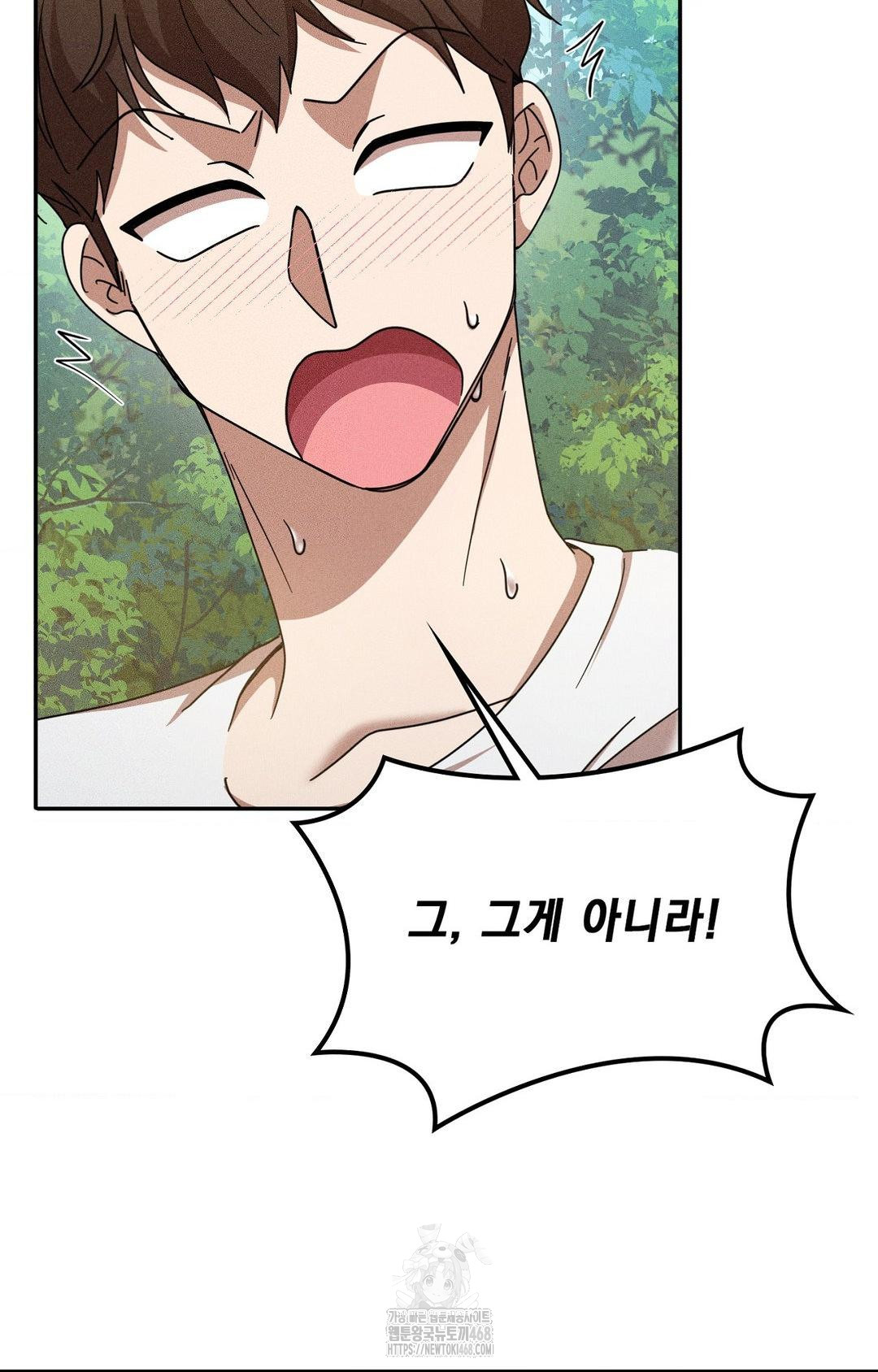 Boyfriend Girlfriend Game Raw Chapter 15 Page 88