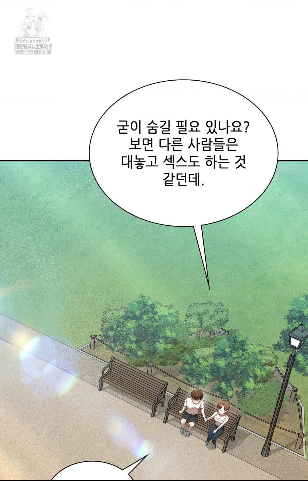 Boyfriend Girlfriend Game Raw Chapter 15 Page 89