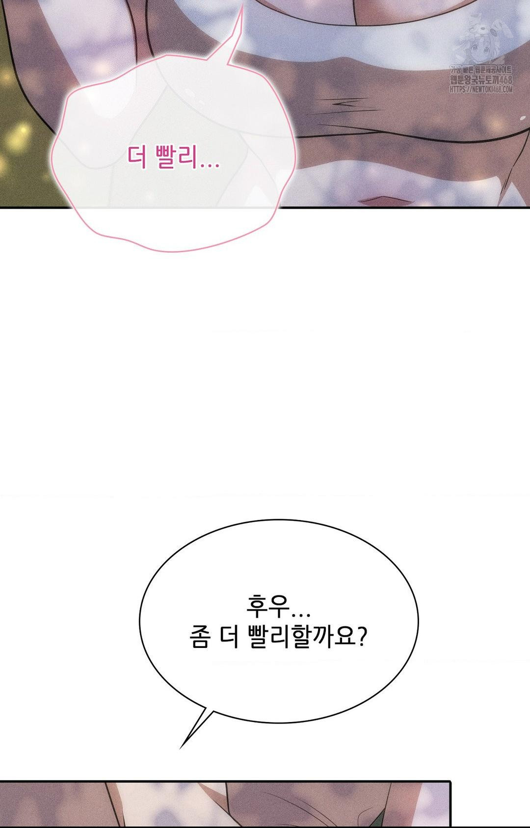 Boyfriend Girlfriend Game Raw Chapter 15 Page 9