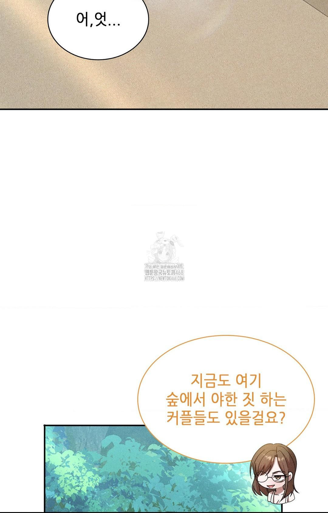 Boyfriend Girlfriend Game Raw Chapter 15 Page 90